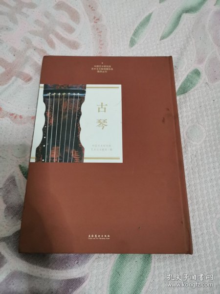 古琴（中国艺术研究院艺术与文献馆藏珍品图录丛刊）