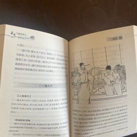 嘉禾百廉故事会