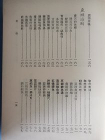 孔网首见：《家常食谱·静好夫人入厨五十年心得录》精装1册全