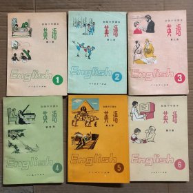890年代初中英语课本初级中学课本英语全1-6册，库存未用无笔迹