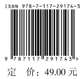 随身看，随时学——心脏和血管疾病 普通图书/医药卫生 李海燕、陆清声、莫  伟 人民卫生 9787117291743