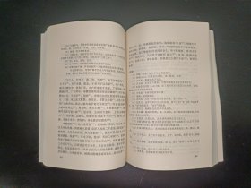 中国古代文学作品选 先秦两汉魏晋南北朝部分