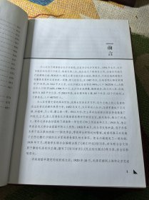 中国共产党长沙市天心区历史 : 1949～2010上下册