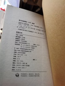 故国行吟