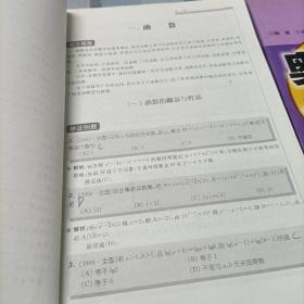 高中数学奥赛金牌全解题库，高中物理奥赛金牌全解题库《全二册》