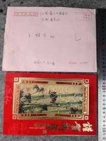 【齐冰】（‌全国人大法工委行政室一级调研员）贺年卡，有封（致王/腊/生同一上款之10）