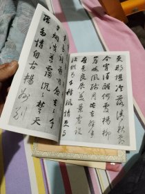明清书法精品系列（三）董其昌书宋词册