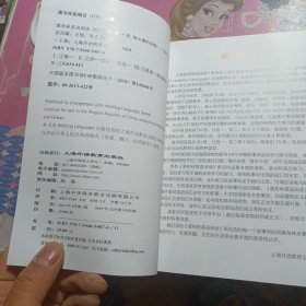 绿山墙的安妮：安妮长大了（初三年级）/黑布林英语阅读