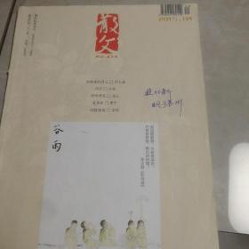 《散文》2015年第4期