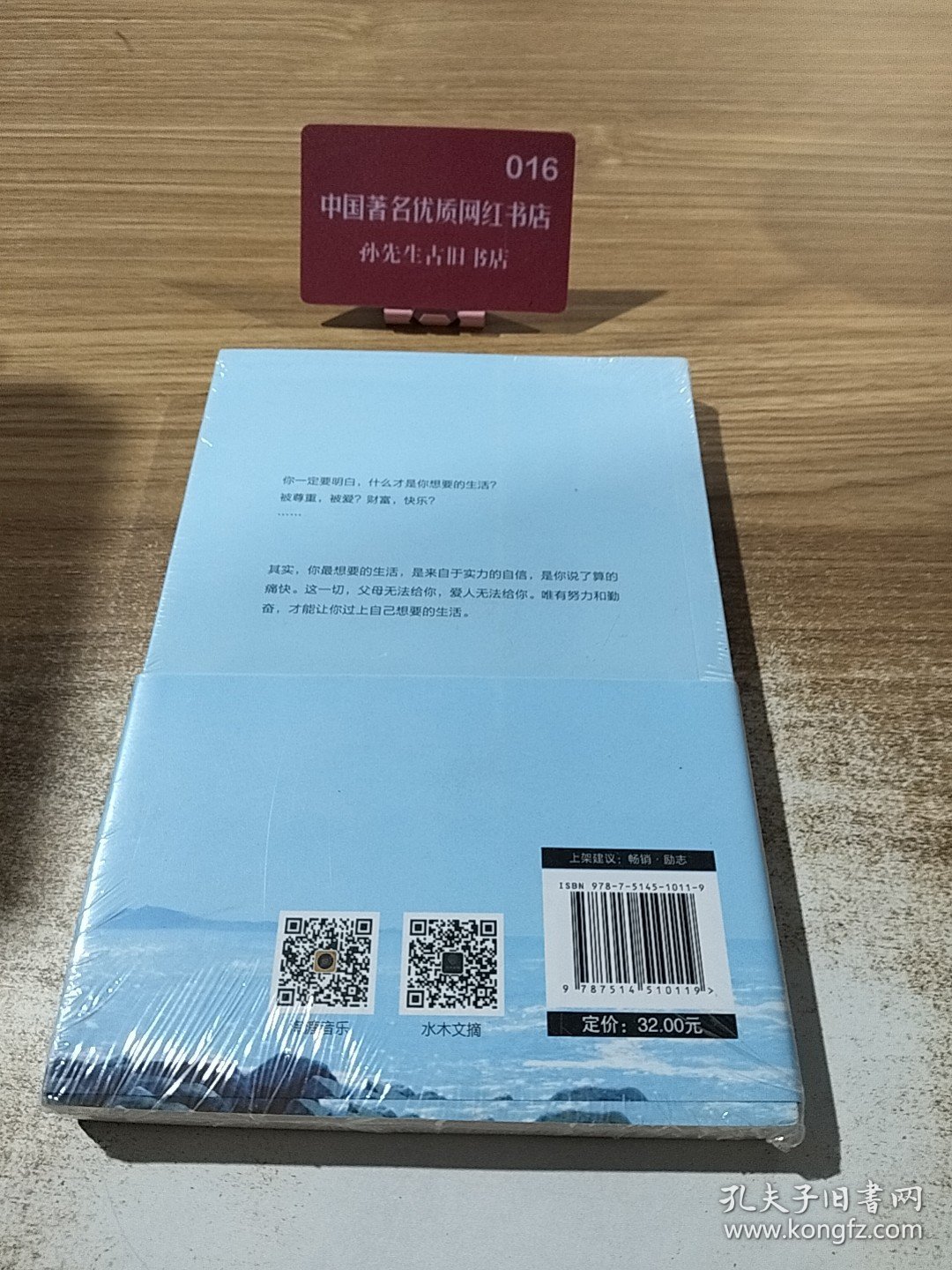 你不努力，谁也给不了你想要的生活