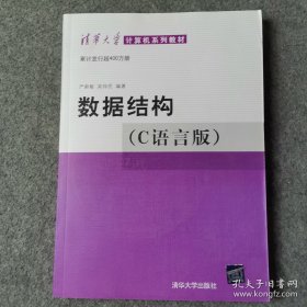 数据结构