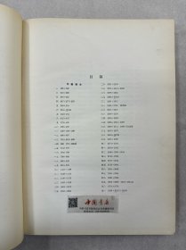 殷墟文字缀合 全一册 布面精装 1955年 一版一次