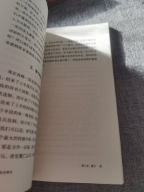 中国历代政治得失