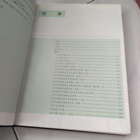 简明中华百科全书(全三册)