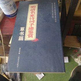 古-汉语文学语言词汇概论
