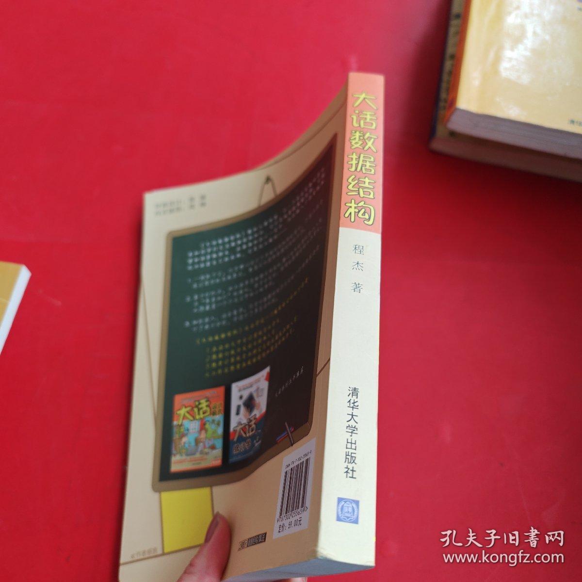 大话数据结构