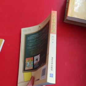 大话数据结构