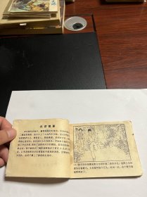 连环画《小豆儿》