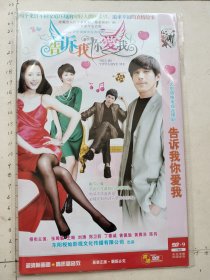 大型偶像电视连续剧《告诉我你爱我DVD》2碟装完整版(张晞临，王琳，刘涛，郑卫莉，丁春诚，曾佩瑜，黄腾浩，陈昀主演）