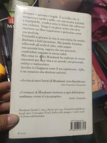 1Q84：lIBRO 1 E 2 (Aprile-Settembre）意大利语原版 村上春树 著 2011出版 布面精装16开+书衣