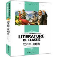 【正版书籍】双色版学生新课标必读·名师精读版-欧也妮.葛朗台