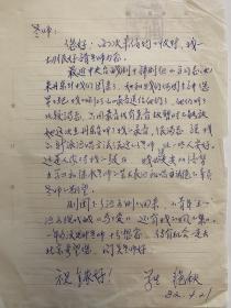 张艳秋致新凤霞信札1页。张艳秋，1939年出生于辽宁省凤城市。刚过十一岁成为评剧名家郑丹华的入室弟子。1953年与郑丹华一同参加辽东省评剧院，成为国家演员。后与筱桂荣、李文华成为丹东评剧团三大主演。1979年拜新凤霞为师。曾任大庆市评剧团业务团长，系中国戏剧家协会会员。