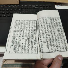 洞霄诗集十四卷全 元 孟宗宝 2册完整——知不足斋丛书本（白纸刷印，巾箱本，半页九行，行二十字，书内前后有印章，内有少许有虫蛀，伤字处，可辨，前有元大德序，后有大德六年跋和乾隆鲍廷博跋，卷末有；洞天纪胜，每卷独立页数，各有十页左右，二册内容完整，详细参照书影）4-5