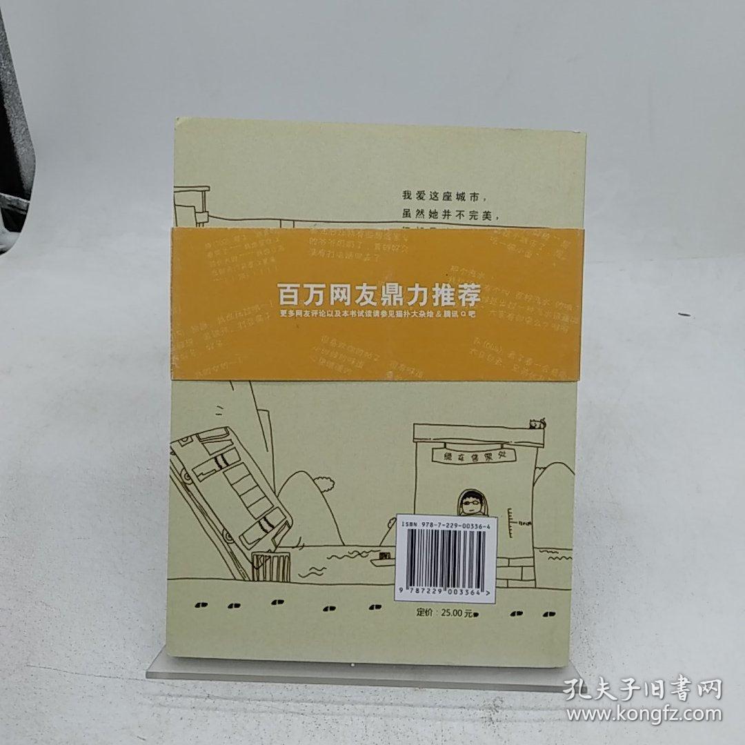 关于这座城市的记忆：用画笔讲述重庆往事