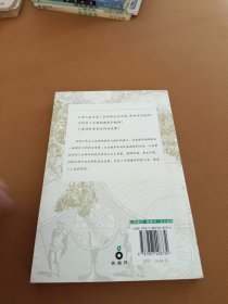 许倬云说历史：现代文明的成坏