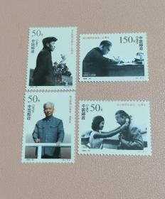J刘少奇同志诞生一百周年纪念邮票一套4枚 全新