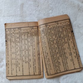 增补临证指南医案 卷五、卷六、卷七、卷八