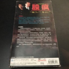 股疯 DVD
