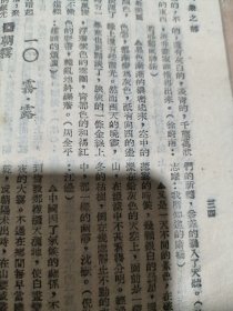 作文描写字句新辞典