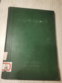 中国气候图集