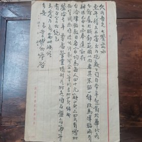 商务印书馆韦傅卿信札