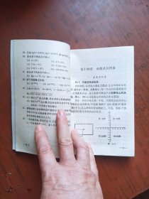初级中学课本 代数(第四册) 内页干净无写划