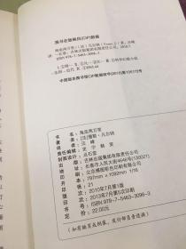 中小学生必读丛书：海底两万里。，。，