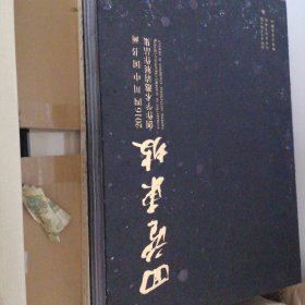 回望东坡