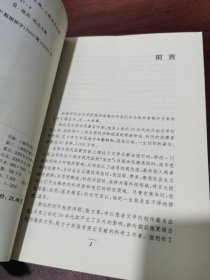 永远的徐迟 上海远东出版社