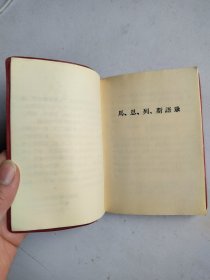 学习文件 1972年7月