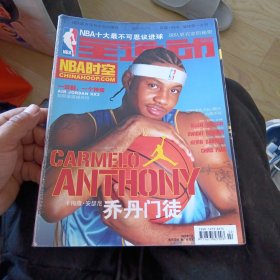 全运会NBA时空 2008 02