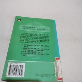 心理问卷与调查表--民意调查与人格评估//实用心理系列：—民意调查与人格评估