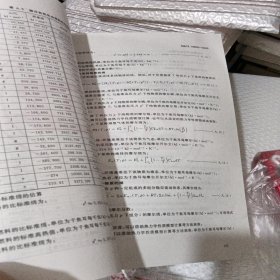 看图工业固定资产投资项目节能评估和审查国家标准汇编（上下）两本合售