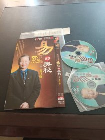 DVD：易经的奥秘