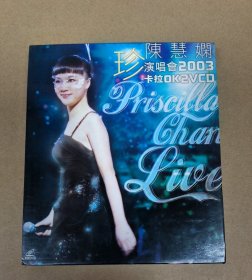 原装vcd 陈慧娴2003演唱会 2vcd