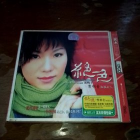 红色3 CD，听一辈子也不厌倦的黑鸭子范同舟知性女人，2CD