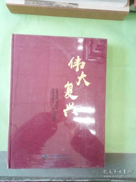 伟大复兴改革开放40周年印刷业辉煌印迹（1978-2018）