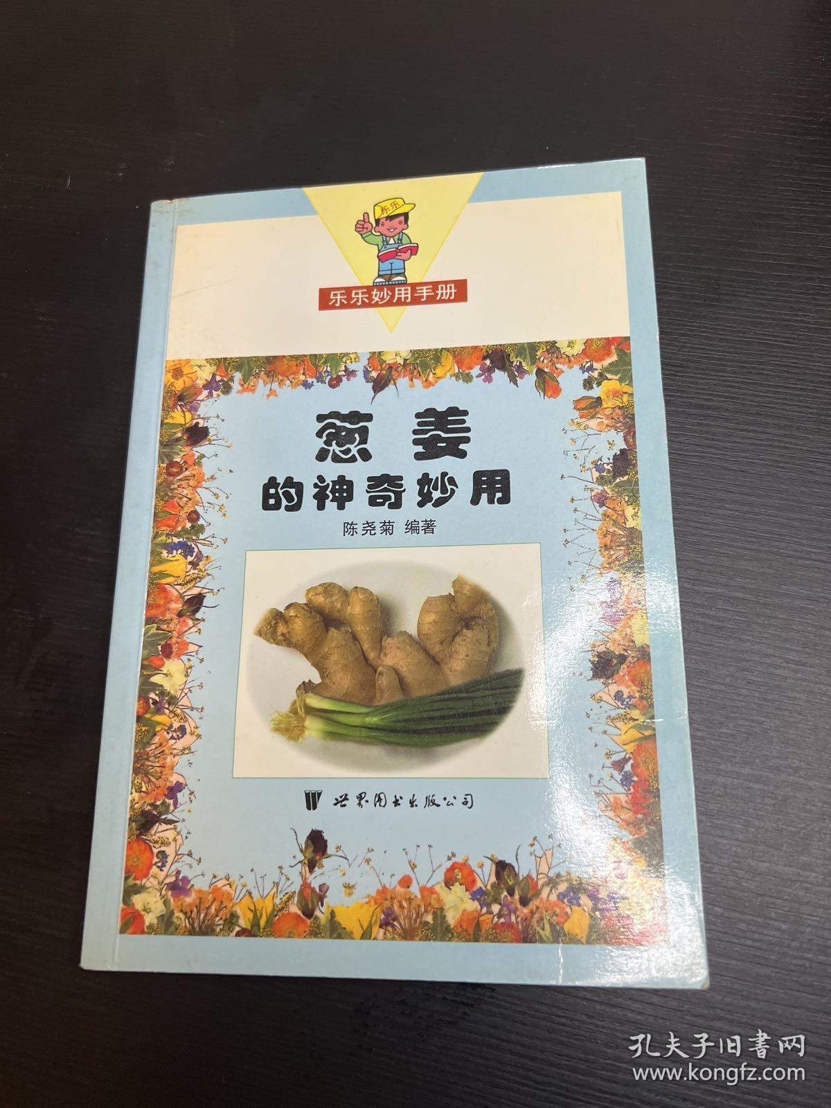 芦荟的神奇妙用