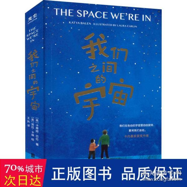 我们之间的宇宙