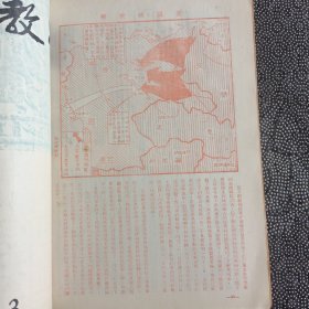 历史教学1953.7-12